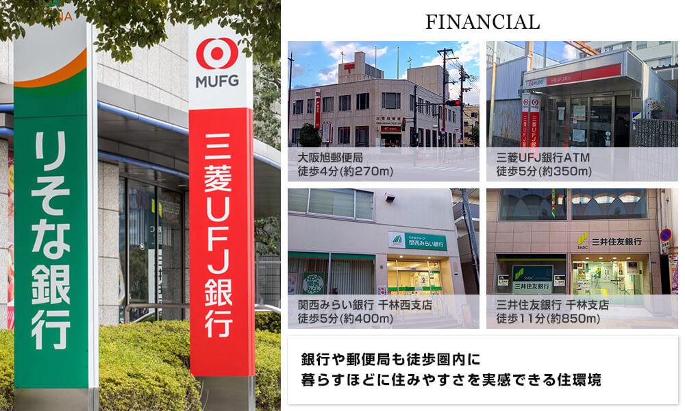 金融機関