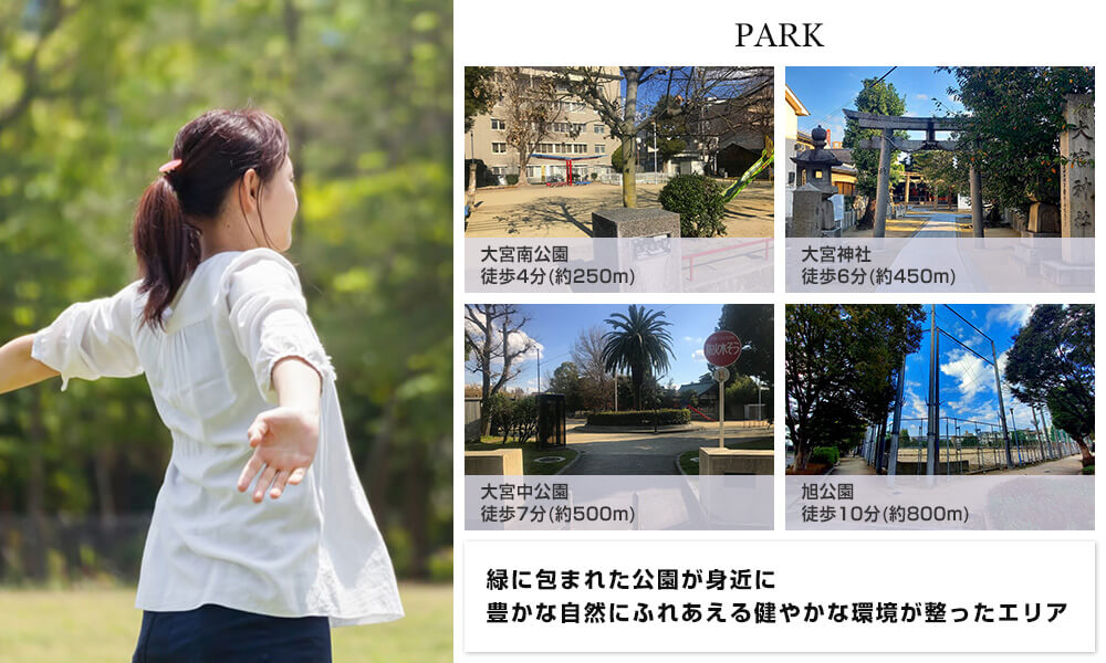 公園