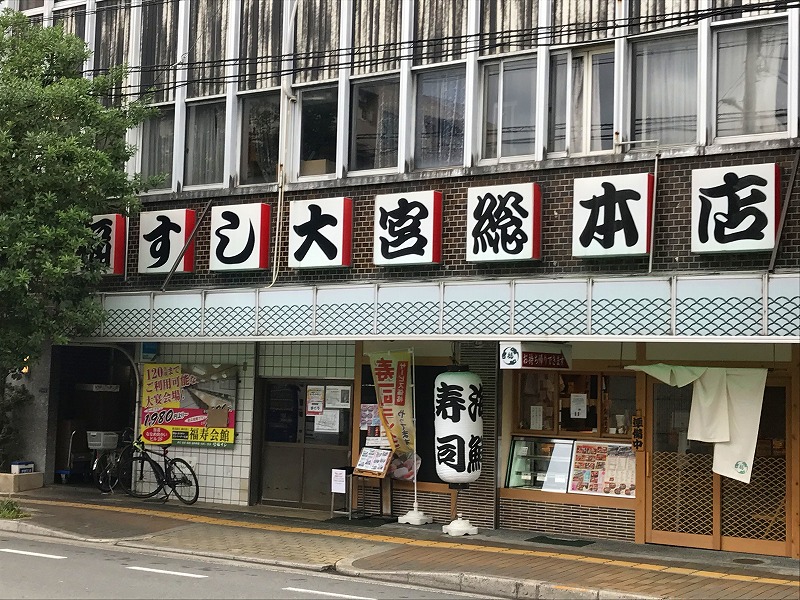 飲食店